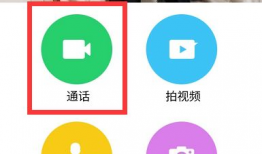 视频聊天,跨越时空的亲密互动体验